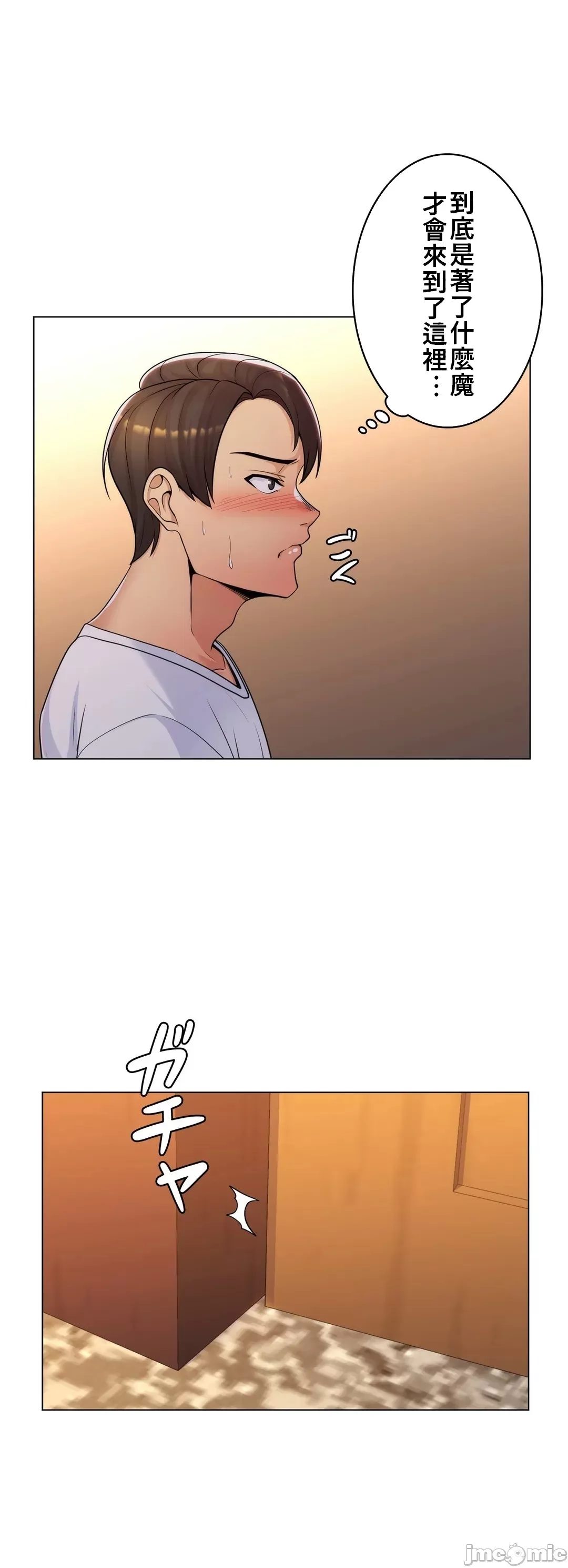 [韩国漫画] 继母竟是我女友 剧情,高潮潮吹,熟女人妻,巨乳大奶,露出#[53P]-38