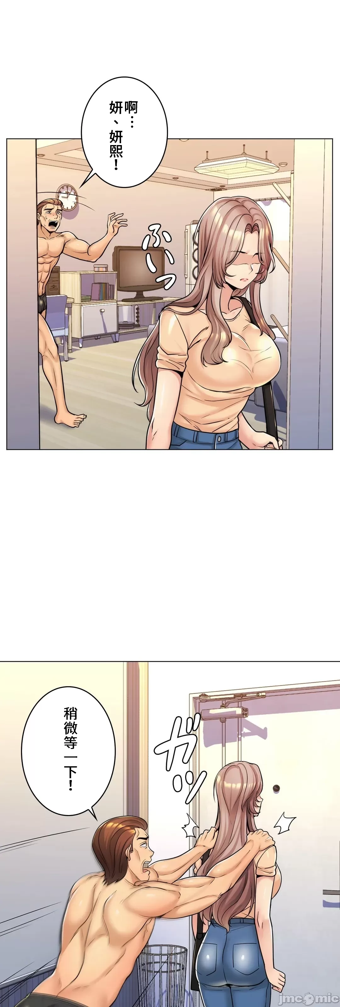 [韩国漫画] 继母竟是我女友 剧情,高潮潮吹,熟女人妻,巨乳大奶,露出#[53P]-4