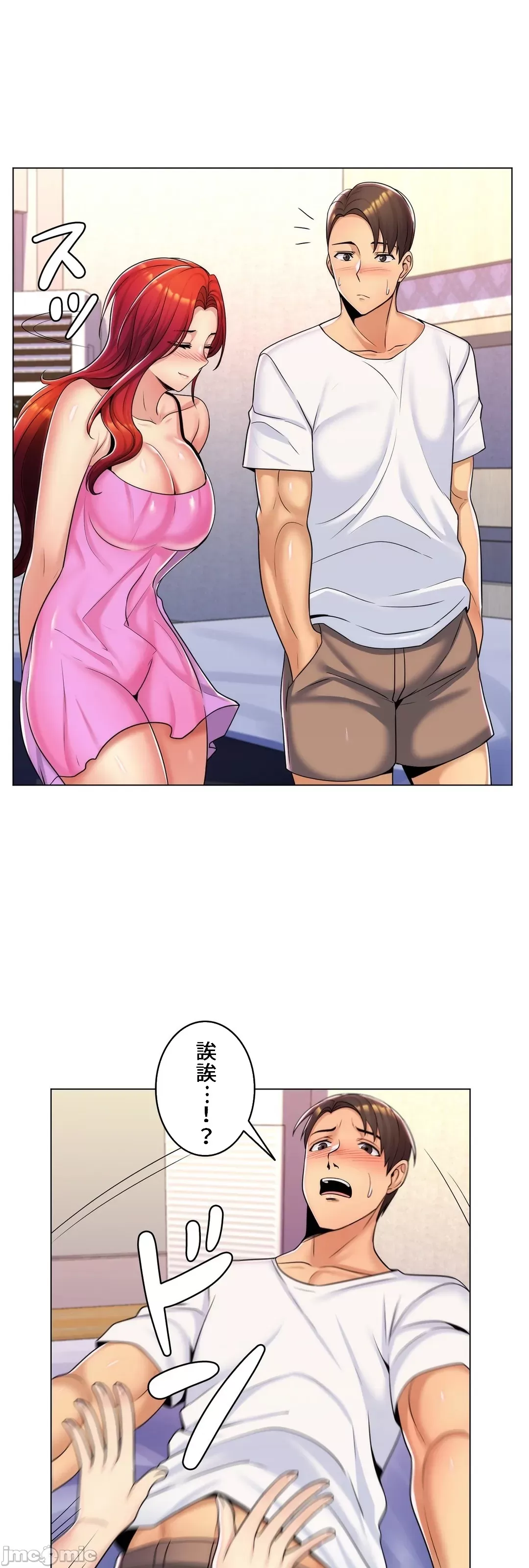 [韩国漫画] 继母竟是我女友 剧情,高潮潮吹,熟女人妻,巨乳大奶,露出#[53P]-40