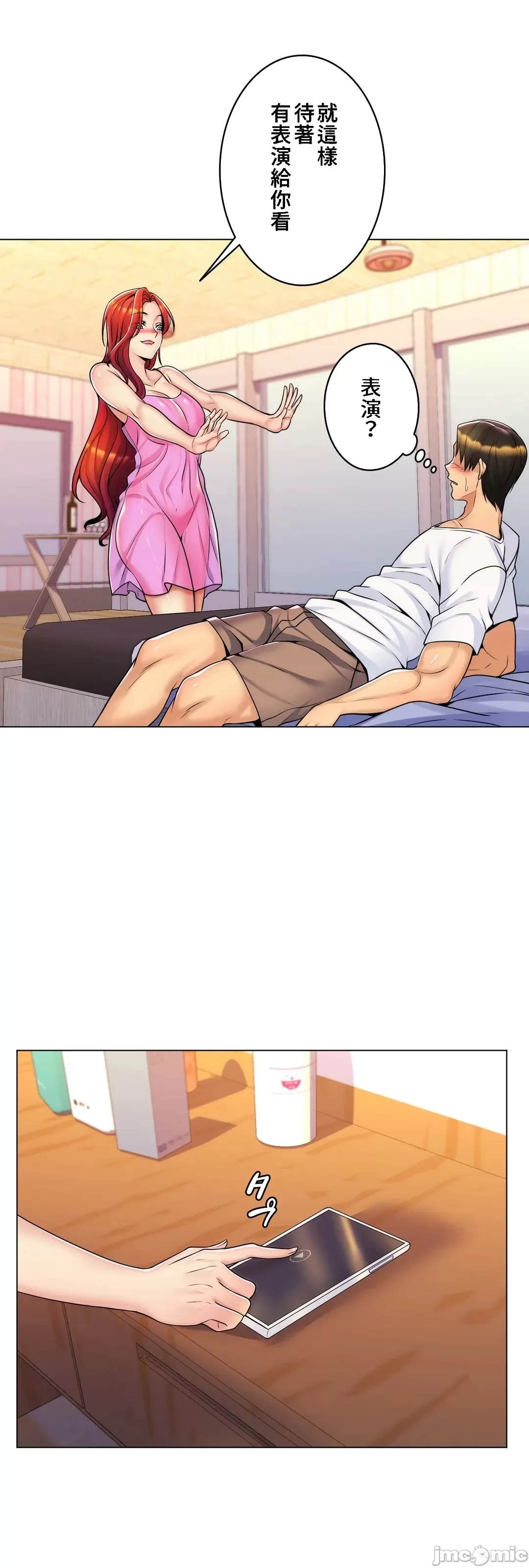 [韩国漫画] 继母竟是我女友 剧情,高潮潮吹,熟女人妻,巨乳大奶,露出#[53P]-42