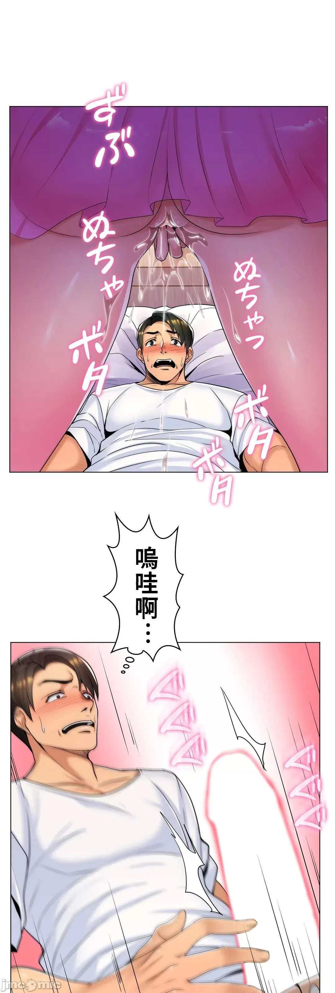 [韩国漫画] 继母竟是我女友 剧情,高潮潮吹,熟女人妻,巨乳大奶,露出#[53P]-47