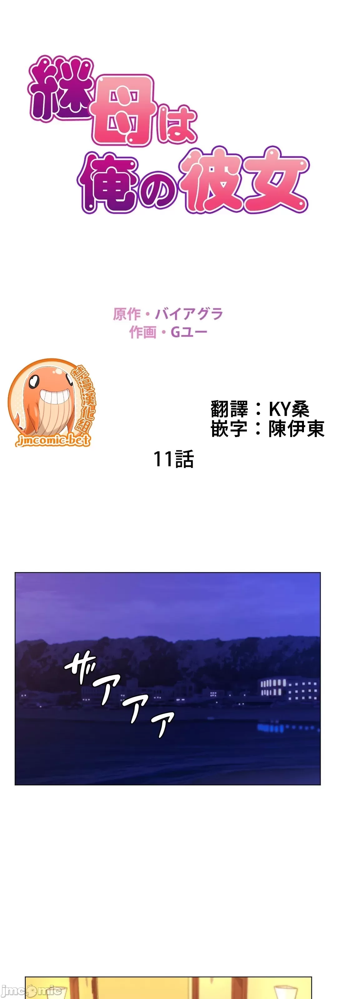 [韩国漫画] 继母竟是我女友 剧情,高潮潮吹,熟女人妻,巨乳大奶,露出#[51P]-1