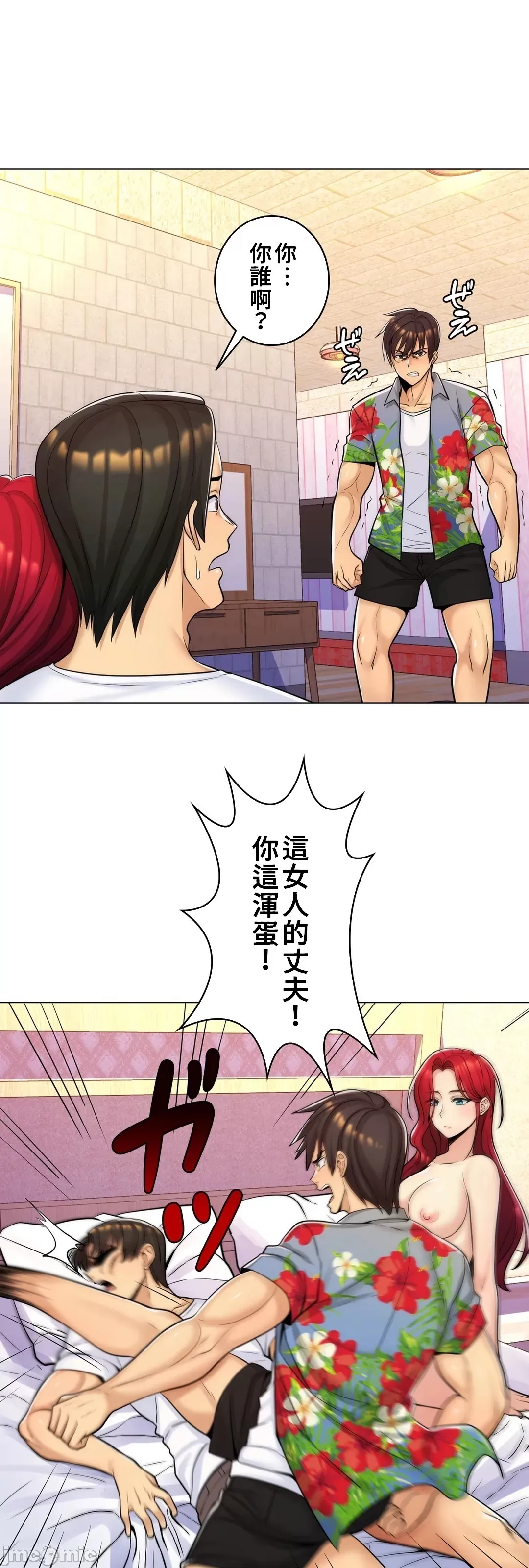 [韩国漫画] 继母竟是我女友 剧情,高潮潮吹,熟女人妻,巨乳大奶,露出#[51P]-10