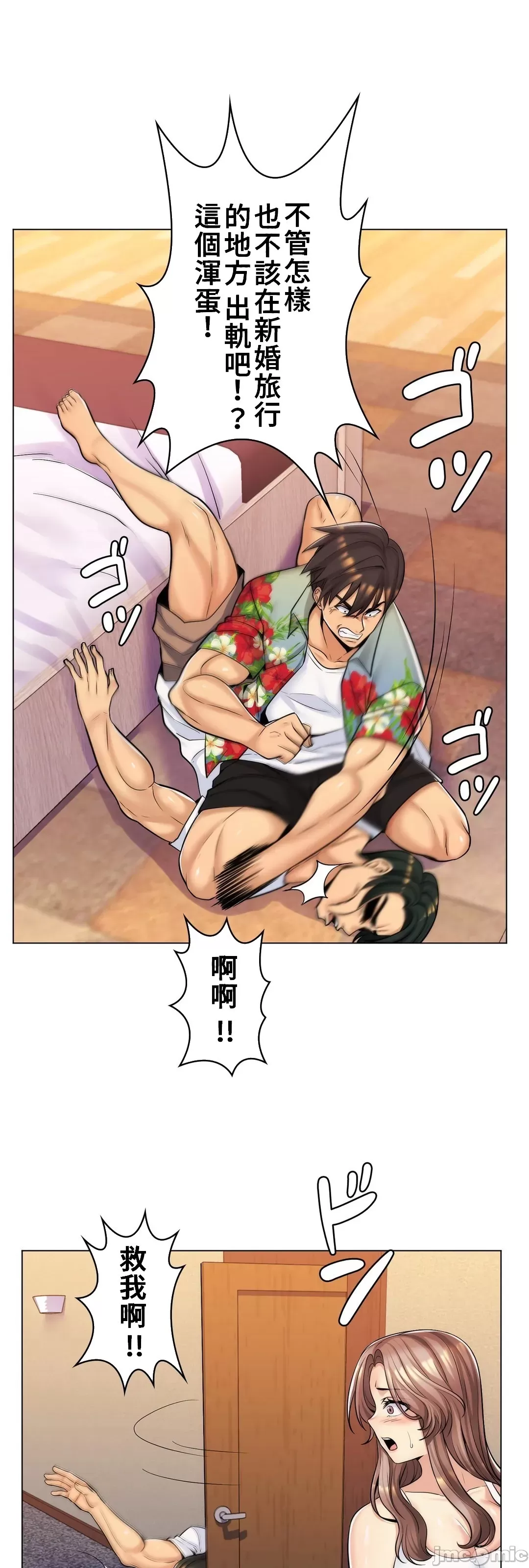 [韩国漫画] 继母竟是我女友 剧情,高潮潮吹,熟女人妻,巨乳大奶,露出#[51P]-12