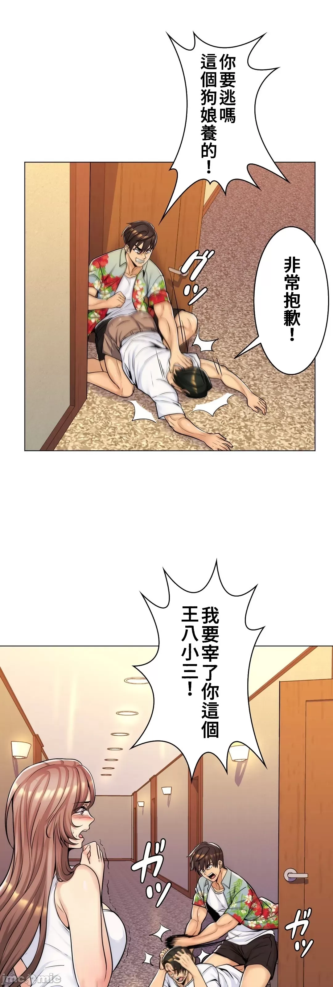 [韩国漫画] 继母竟是我女友 剧情,高潮潮吹,熟女人妻,巨乳大奶,露出#[51P]-14