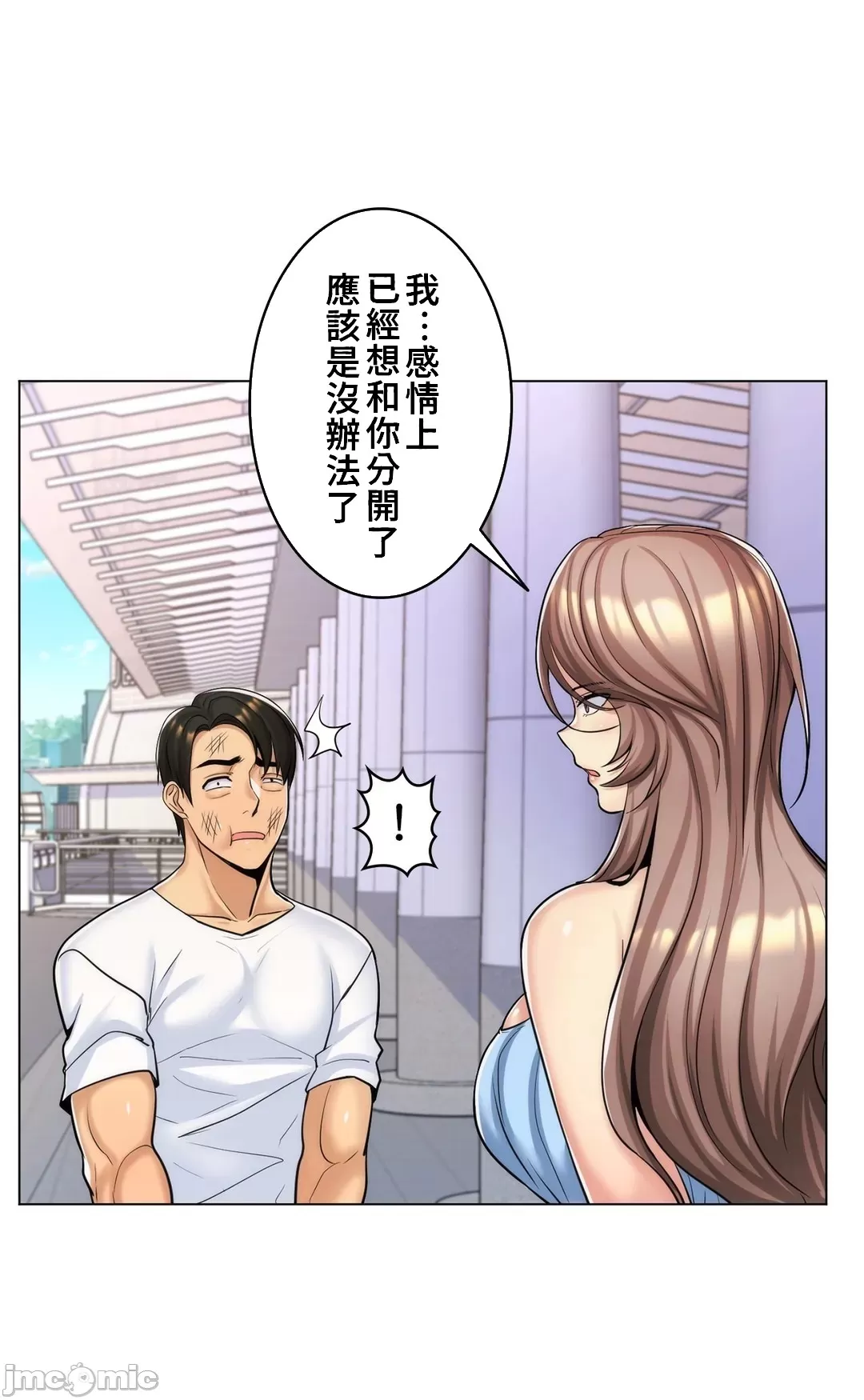 [韩国漫画] 继母竟是我女友 剧情,高潮潮吹,熟女人妻,巨乳大奶,露出#[51P]-18