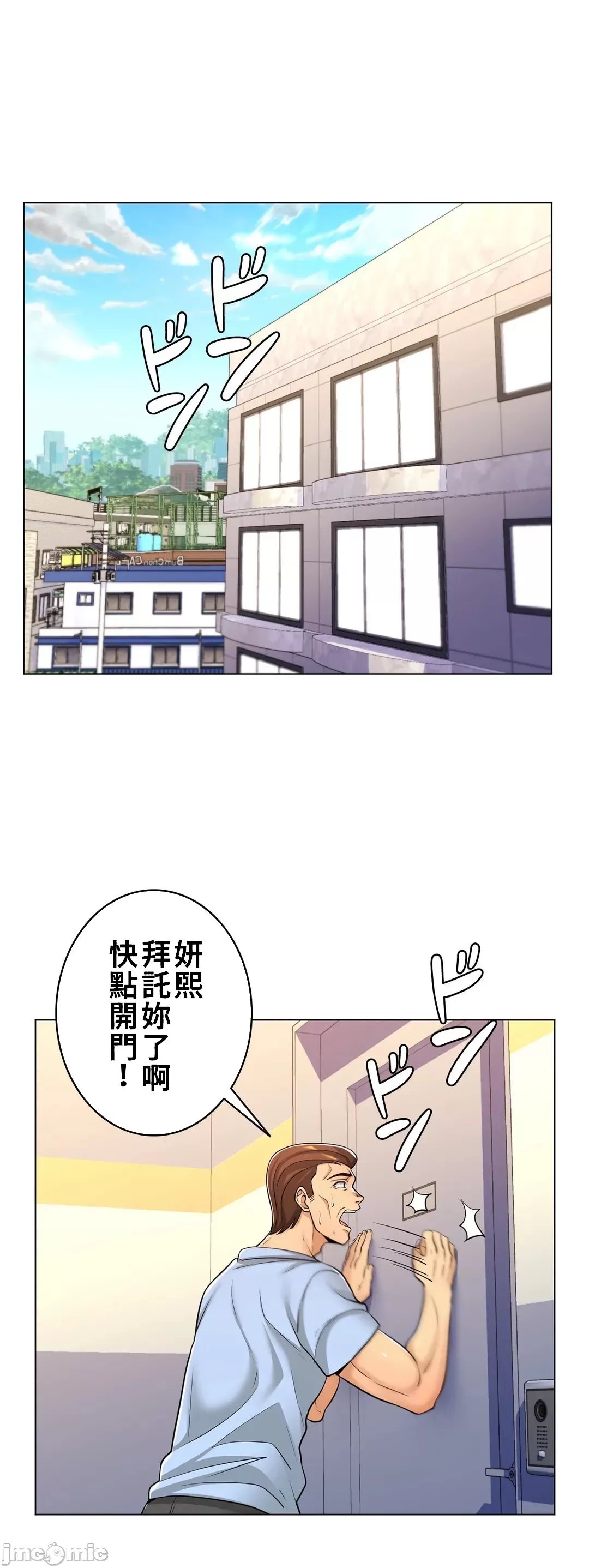 [韩国漫画] 继母竟是我女友 剧情,高潮潮吹,熟女人妻,巨乳大奶,露出#[51P]-23