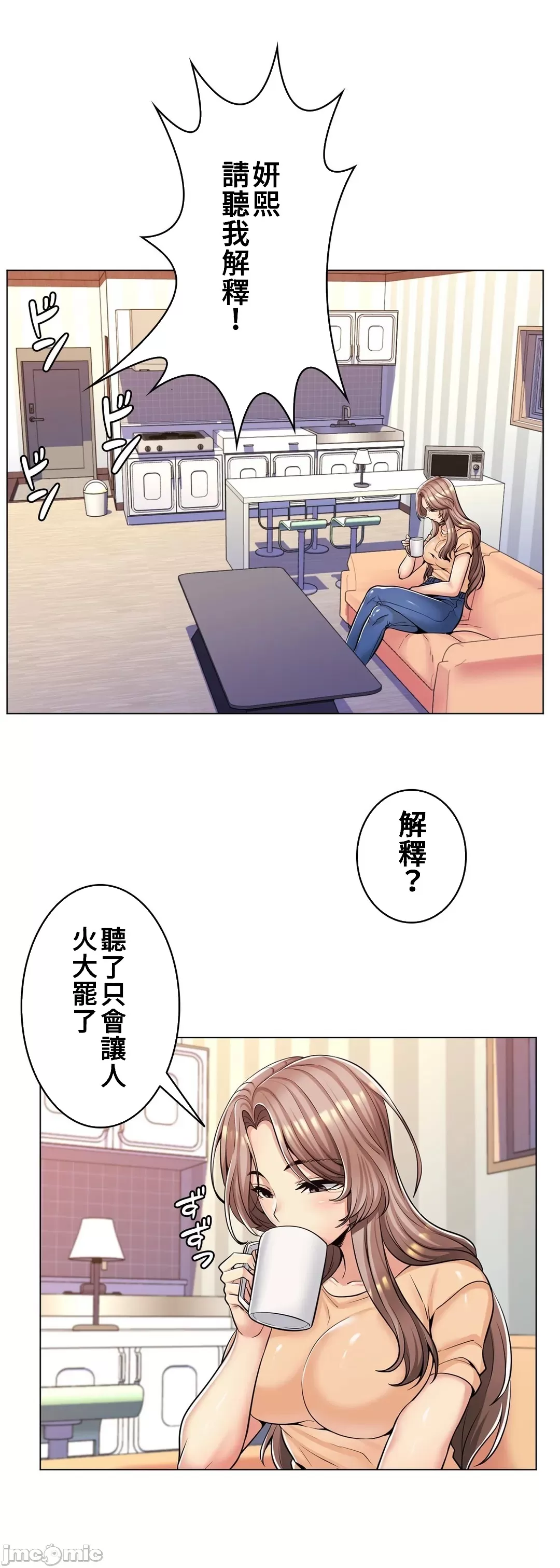 [韩国漫画] 继母竟是我女友 剧情,高潮潮吹,熟女人妻,巨乳大奶,露出#[51P]-24