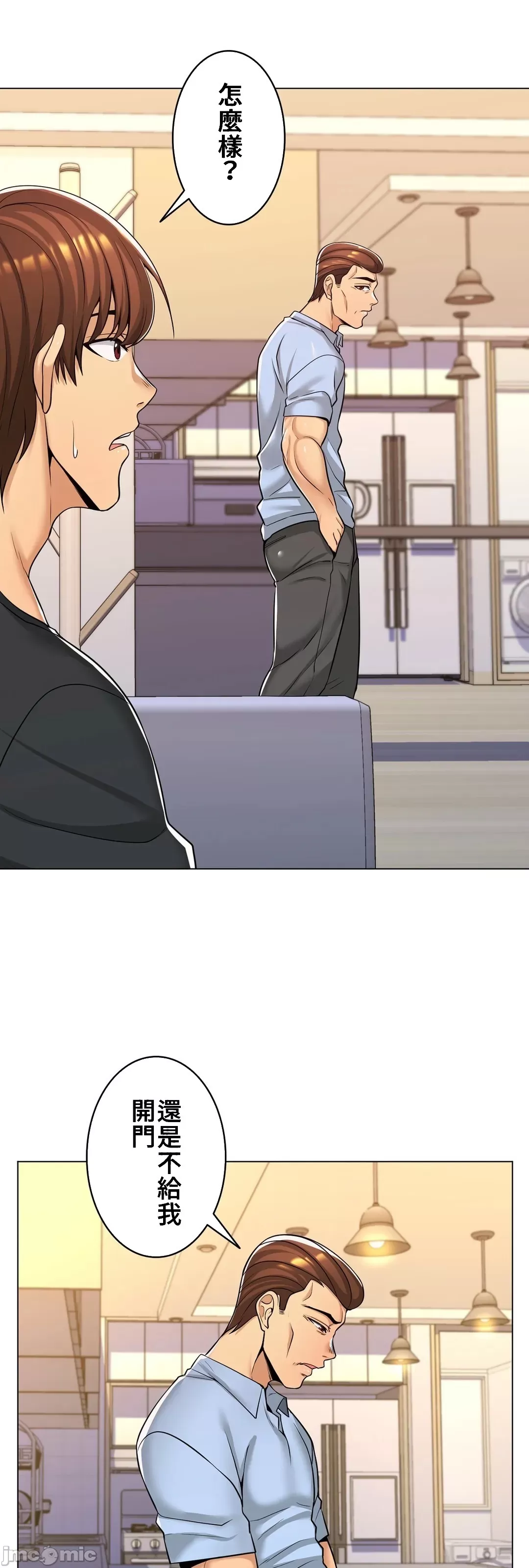 [韩国漫画] 继母竟是我女友 剧情,高潮潮吹,熟女人妻,巨乳大奶,露出#[51P]-26