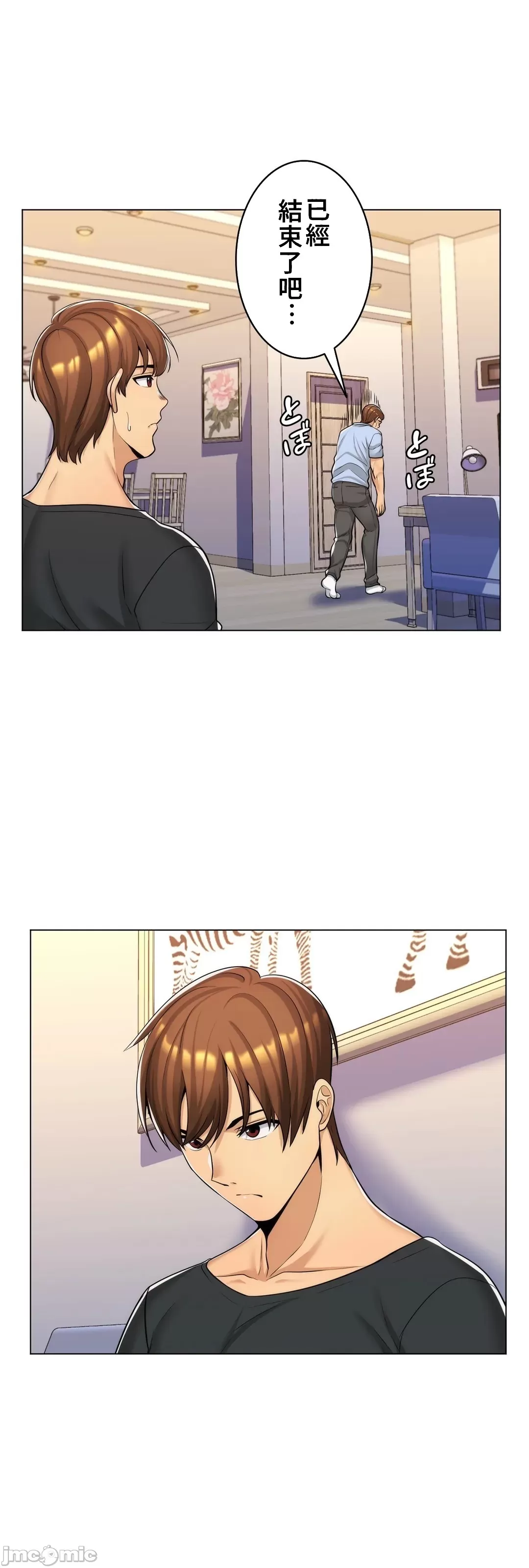 [韩国漫画] 继母竟是我女友 剧情,高潮潮吹,熟女人妻,巨乳大奶,露出#[51P]-28