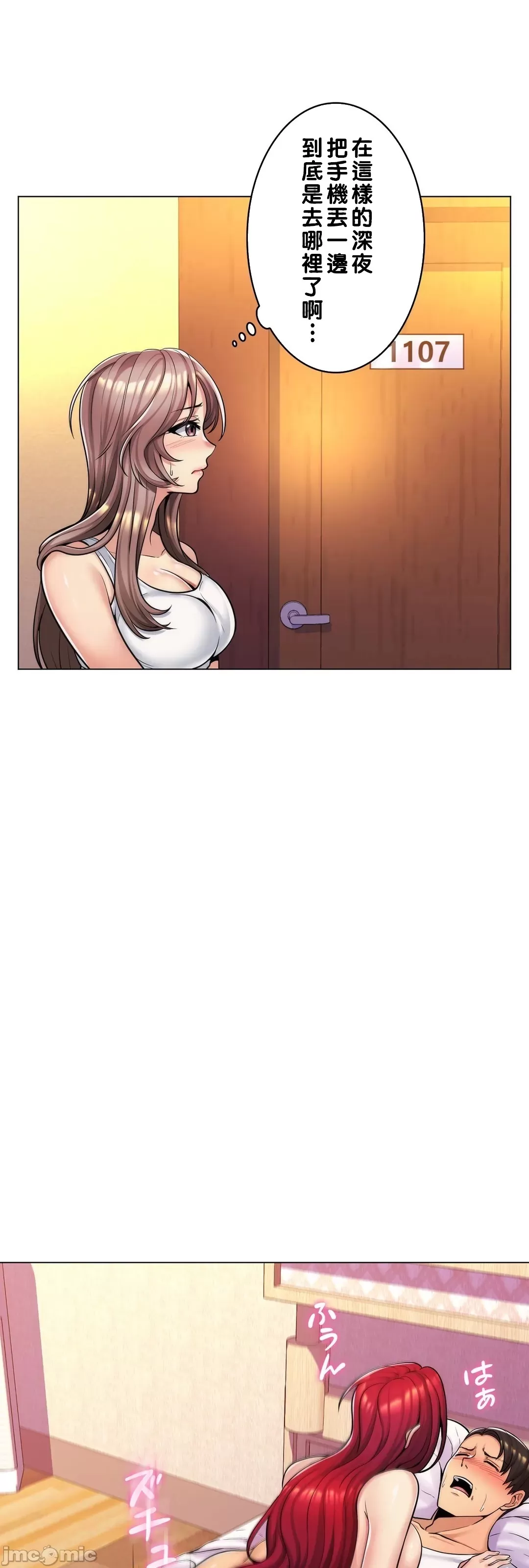 [韩国漫画] 继母竟是我女友 剧情,高潮潮吹,熟女人妻,巨乳大奶,露出#[51P]-3