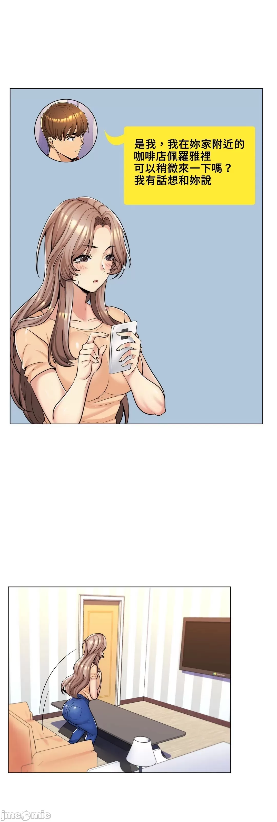 [韩国漫画] 继母竟是我女友 剧情,高潮潮吹,熟女人妻,巨乳大奶,露出#[51P]-30