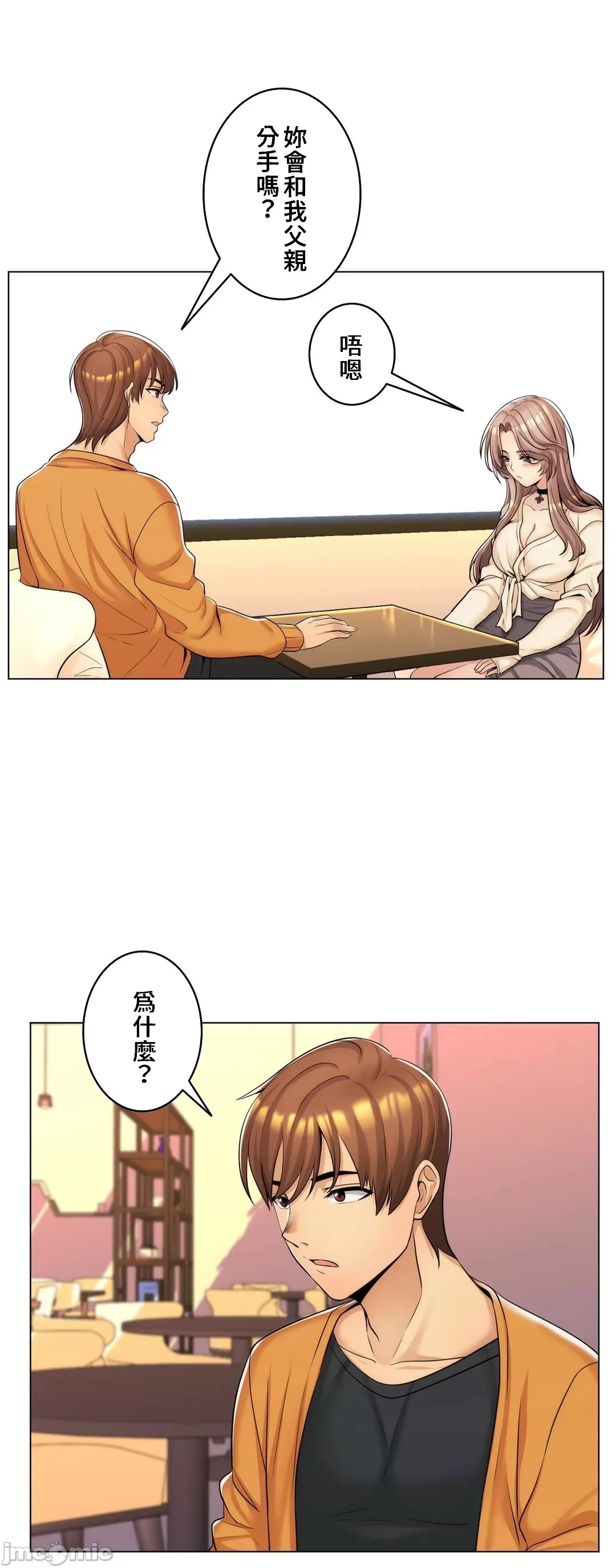 [韩国漫画] 继母竟是我女友 剧情,高潮潮吹,熟女人妻,巨乳大奶,露出#[51P]-36