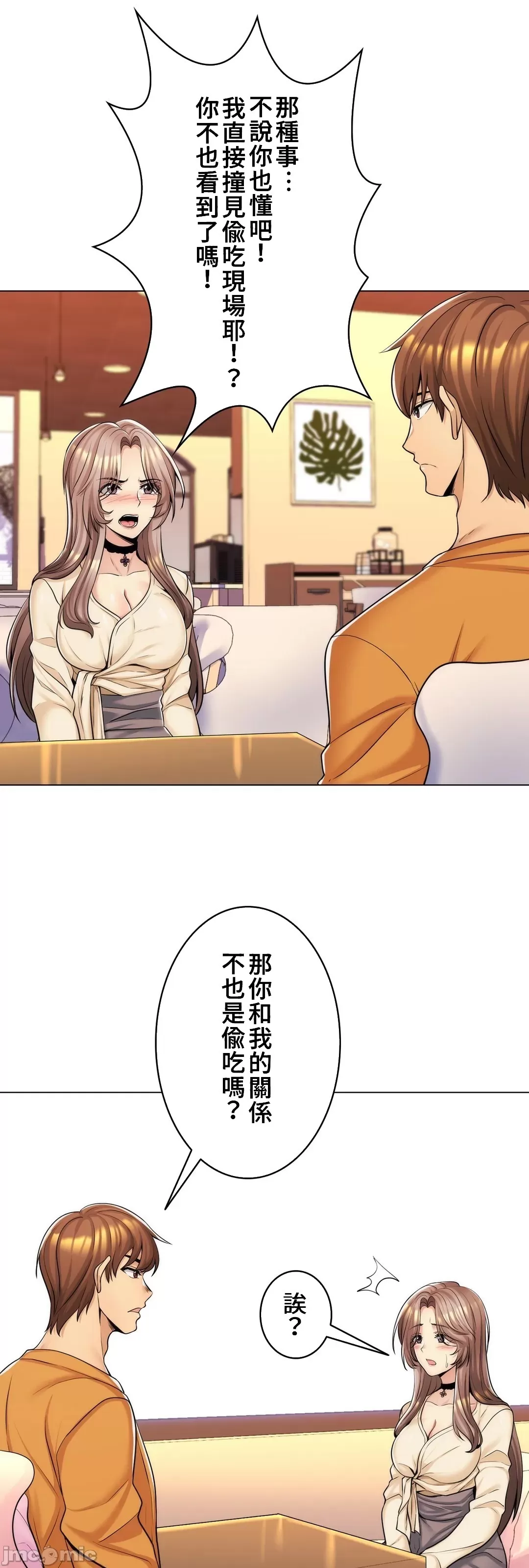 [韩国漫画] 继母竟是我女友 剧情,高潮潮吹,熟女人妻,巨乳大奶,露出#[51P]-37