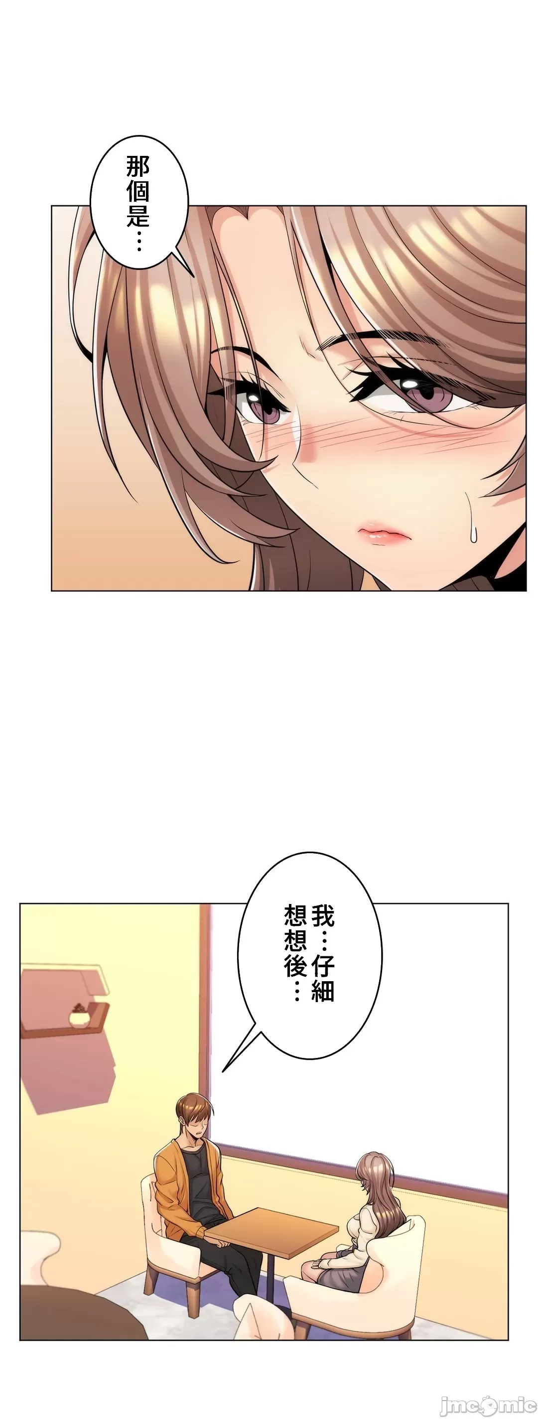 [韩国漫画] 继母竟是我女友 剧情,高潮潮吹,熟女人妻,巨乳大奶,露出#[51P]-39