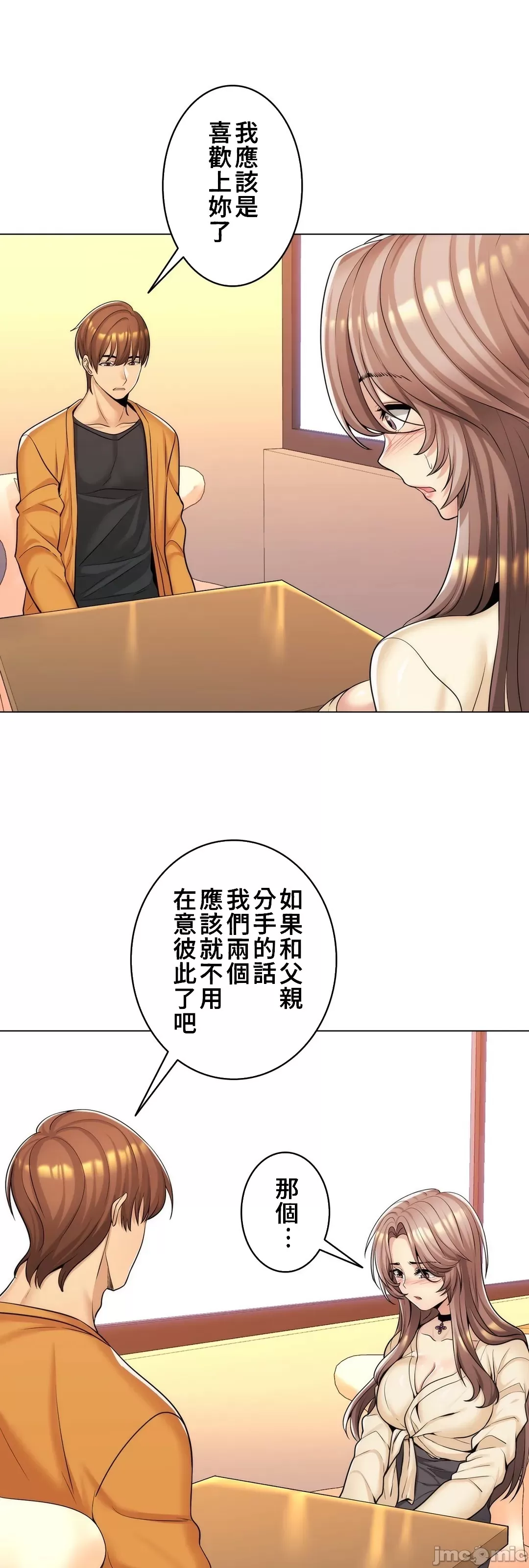 [韩国漫画] 继母竟是我女友 剧情,高潮潮吹,熟女人妻,巨乳大奶,露出#[51P]-40