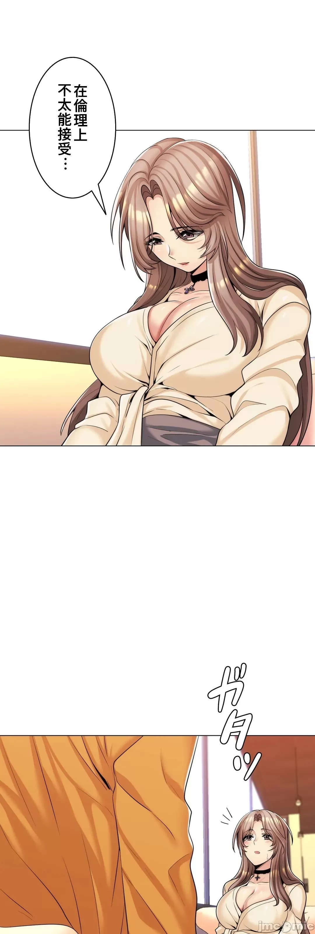 [韩国漫画] 继母竟是我女友 剧情,高潮潮吹,熟女人妻,巨乳大奶,露出#[51P]-42