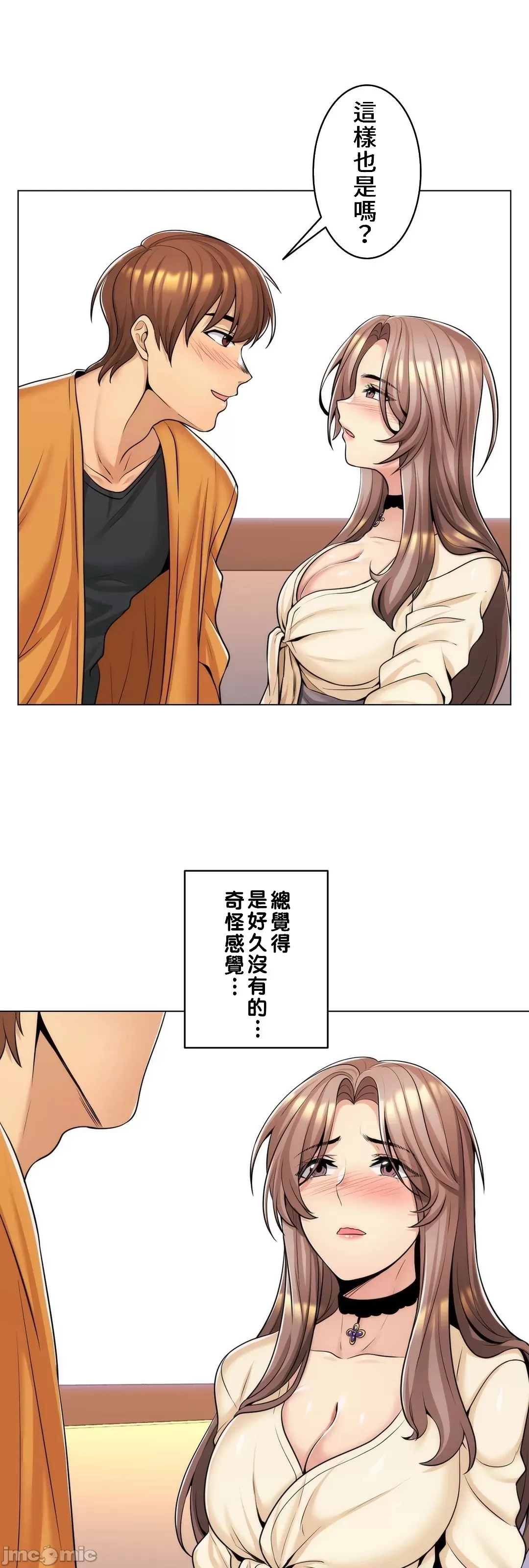 [韩国漫画] 继母竟是我女友 剧情,高潮潮吹,熟女人妻,巨乳大奶,露出#[51P]-46