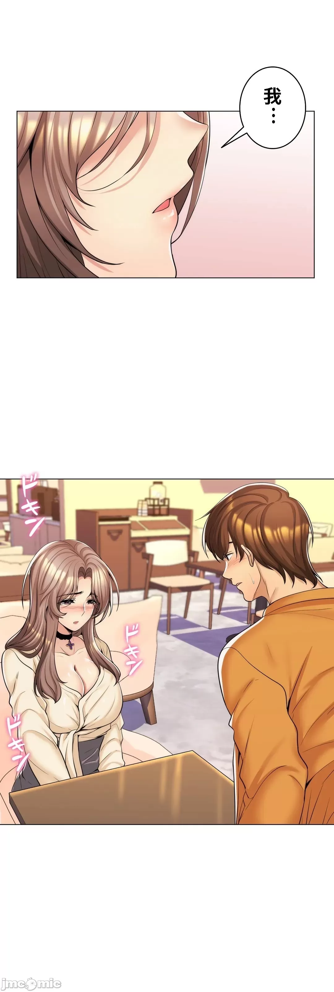 [韩国漫画] 继母竟是我女友 剧情,高潮潮吹,熟女人妻,巨乳大奶,露出#[51P]-50