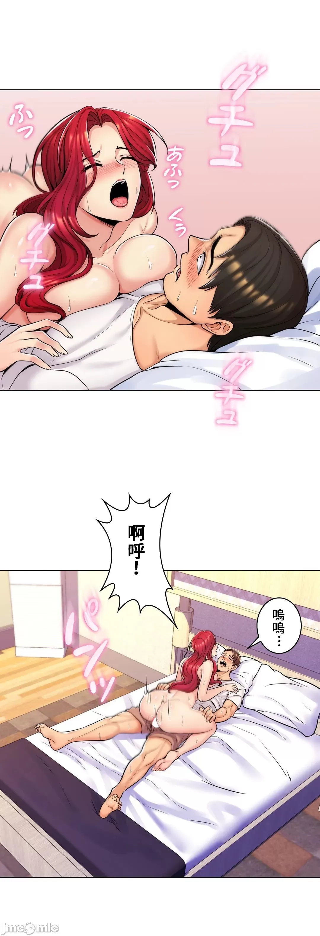 [韩国漫画] 继母竟是我女友 剧情,高潮潮吹,熟女人妻,巨乳大奶,露出#[51P]-6