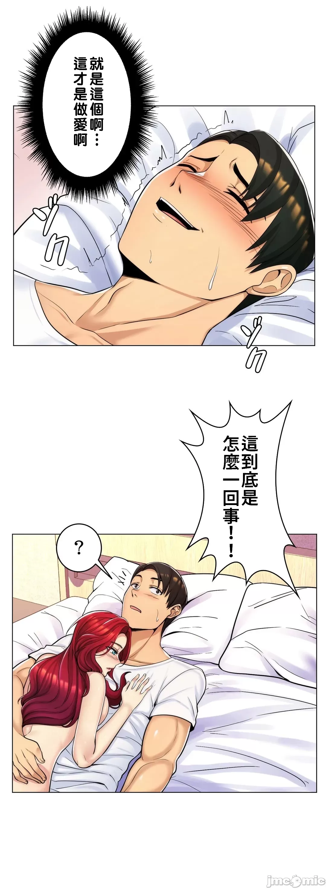 [韩国漫画] 继母竟是我女友 剧情,高潮潮吹,熟女人妻,巨乳大奶,露出#[51P]-9