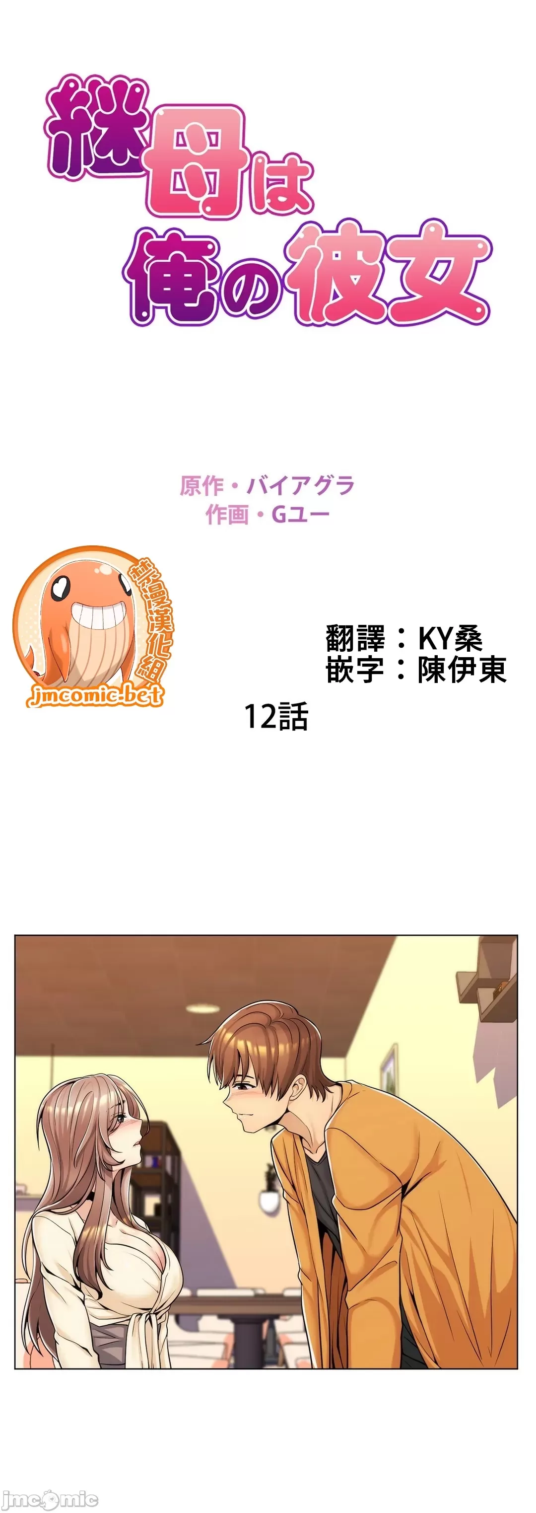 [韩国漫画] 继母竟是我女友 剧情,高潮潮吹,熟女人妻,巨乳大奶,露出#[48P]-1