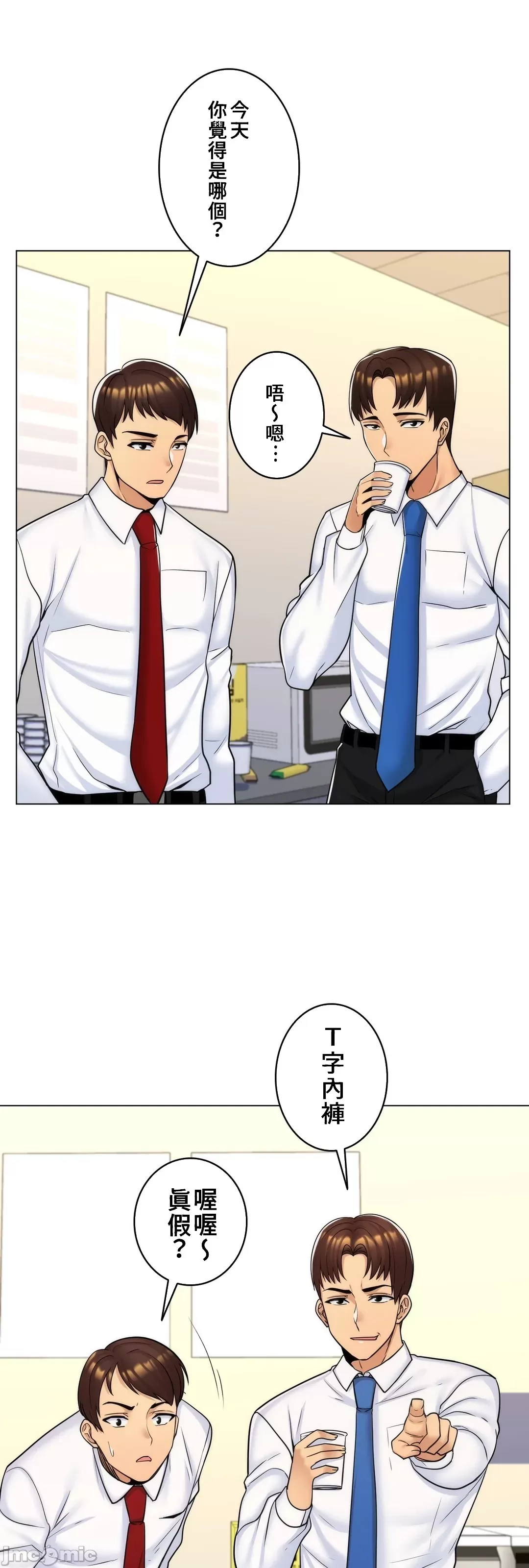 [韩国漫画] 继母竟是我女友 剧情,高潮潮吹,熟女人妻,巨乳大奶,露出#[48P]-13