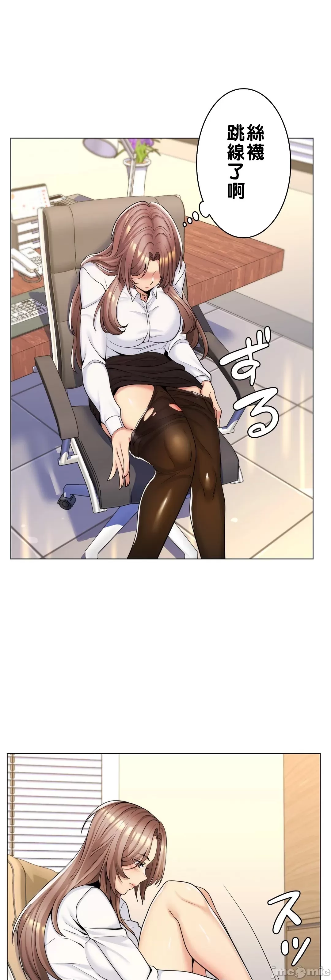 [韩国漫画] 继母竟是我女友 剧情,高潮潮吹,熟女人妻,巨乳大奶,露出#[48P]-16