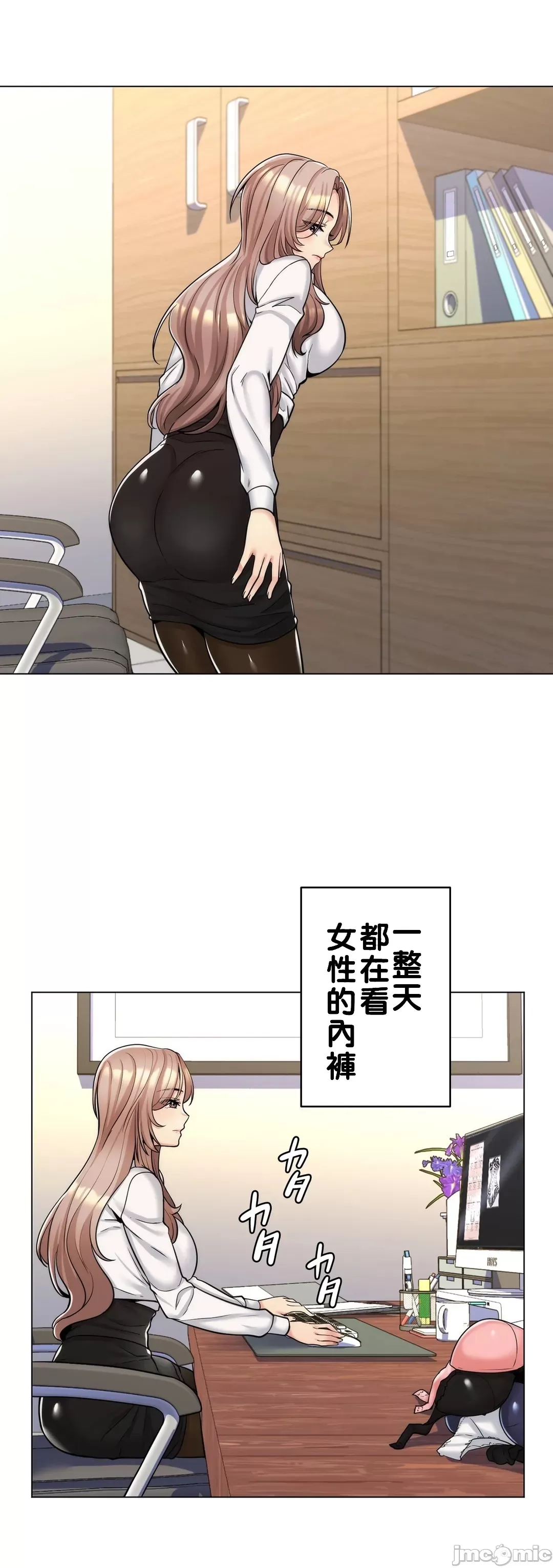 [韩国漫画] 继母竟是我女友 剧情,高潮潮吹,熟女人妻,巨乳大奶,露出#[48P]-19