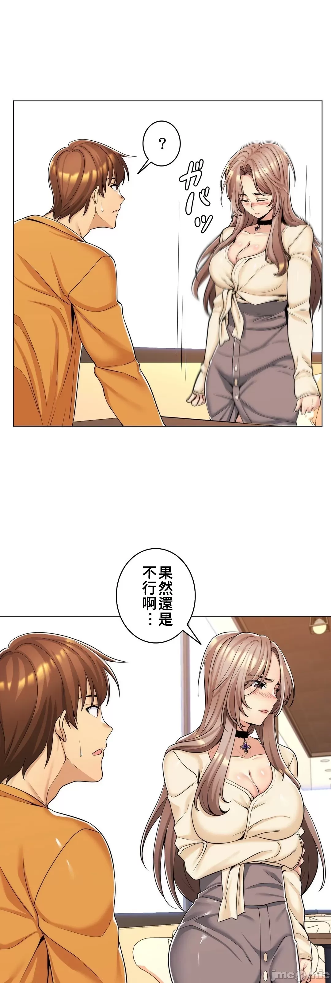 [韩国漫画] 继母竟是我女友 剧情,高潮潮吹,熟女人妻,巨乳大奶,露出#[48P]-2