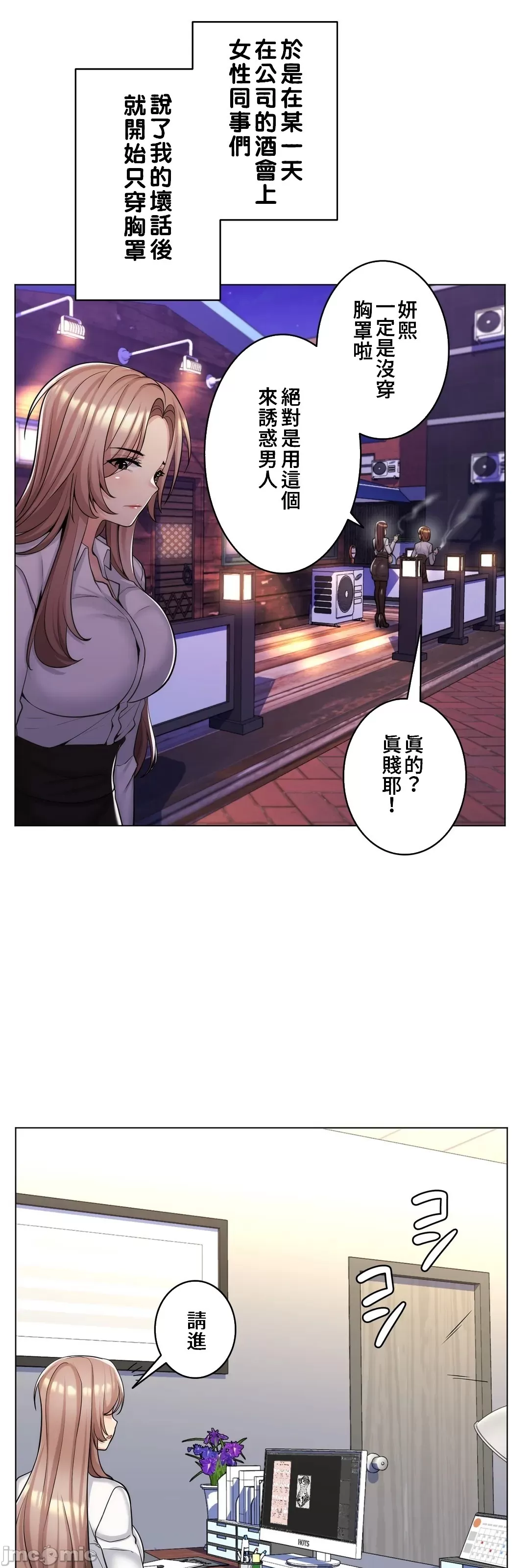 [韩国漫画] 继母竟是我女友 剧情,高潮潮吹,熟女人妻,巨乳大奶,露出#[48P]-21