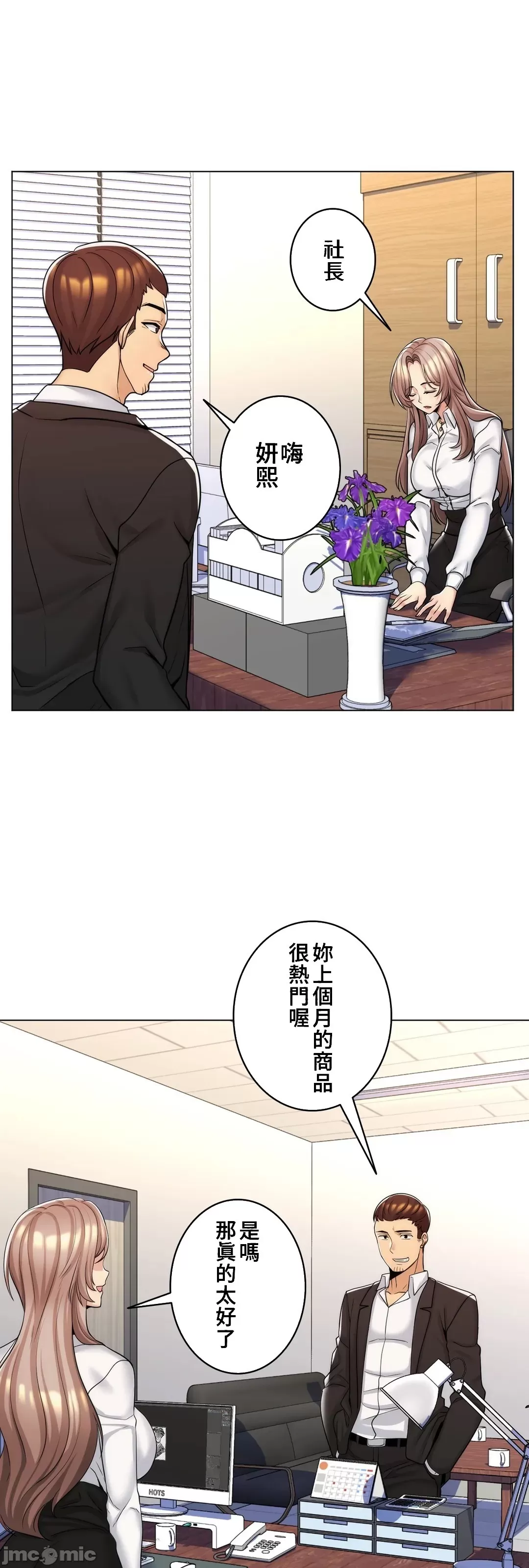 [韩国漫画] 继母竟是我女友 剧情,高潮潮吹,熟女人妻,巨乳大奶,露出#[48P]-23