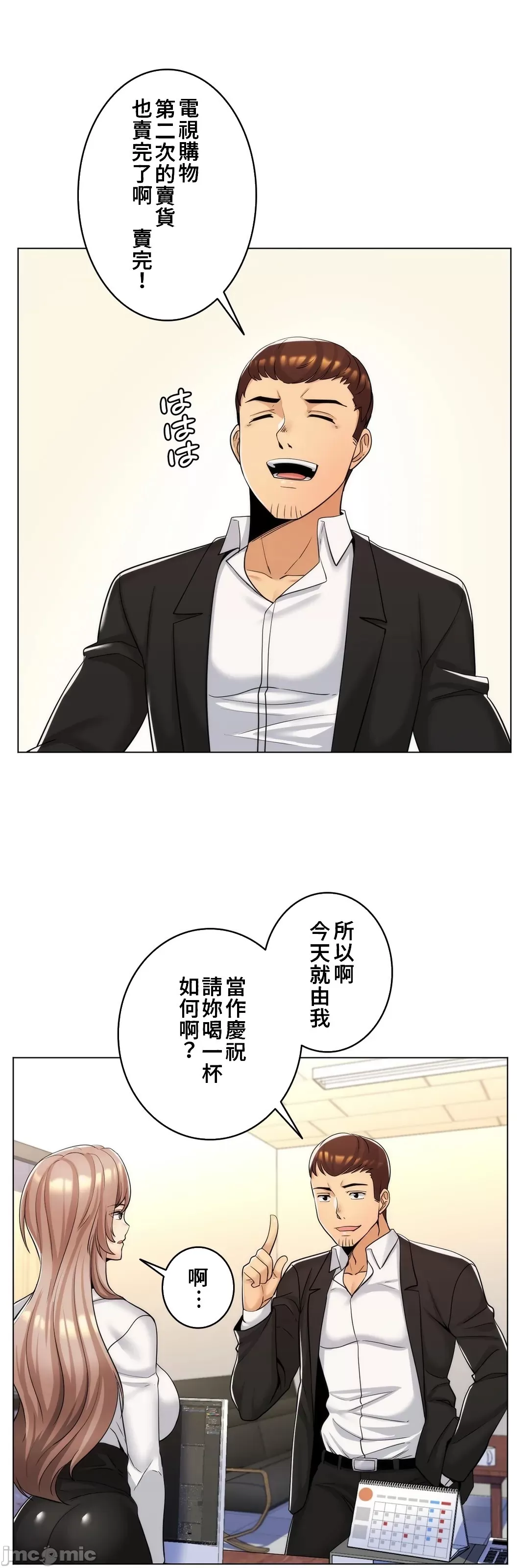 [韩国漫画] 继母竟是我女友 剧情,高潮潮吹,熟女人妻,巨乳大奶,露出#[48P]-25