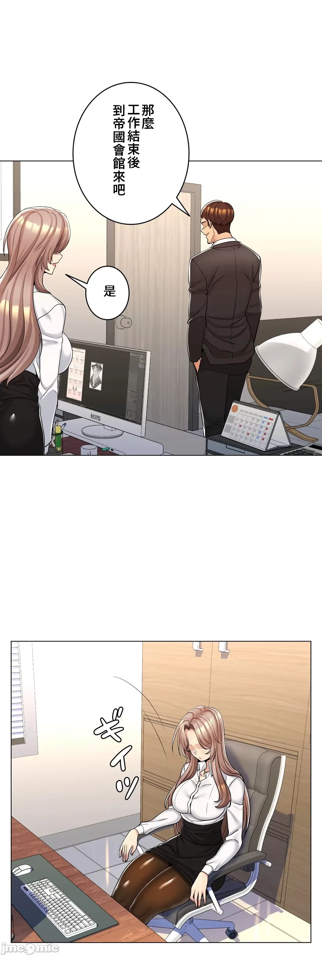 [韩国漫画] 继母竟是我女友 剧情,高潮潮吹,熟女人妻,巨乳大奶,露出#[48P]-27