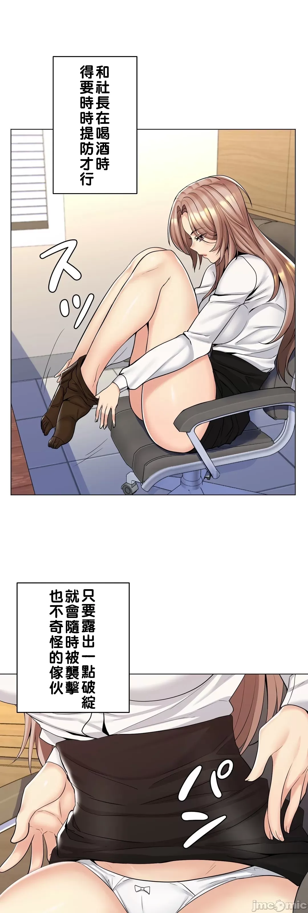 [韩国漫画] 继母竟是我女友 剧情,高潮潮吹,熟女人妻,巨乳大奶,露出#[48P]-29