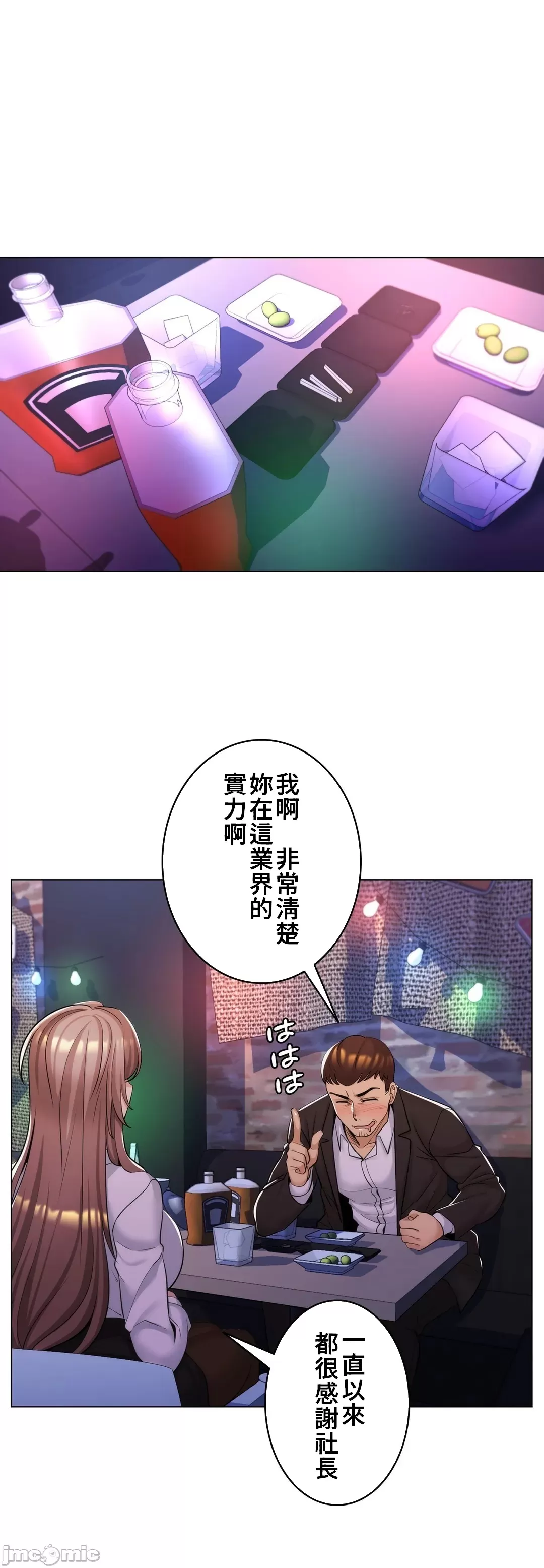 [韩国漫画] 继母竟是我女友 剧情,高潮潮吹,熟女人妻,巨乳大奶,露出#[48P]-38