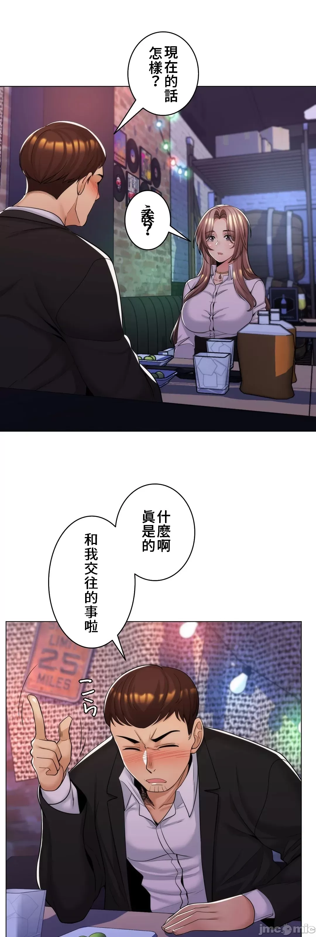 [韩国漫画] 继母竟是我女友 剧情,高潮潮吹,熟女人妻,巨乳大奶,露出#[48P]-39