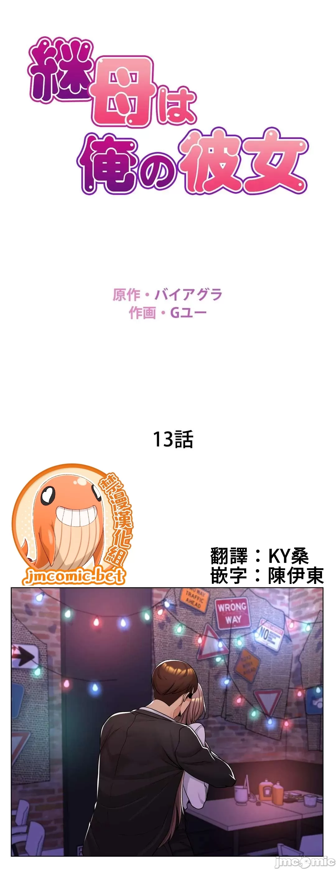 [韩国漫画] 继母竟是我女友 剧情,高潮潮吹,熟女人妻,巨乳大奶,露出#[54P]-1