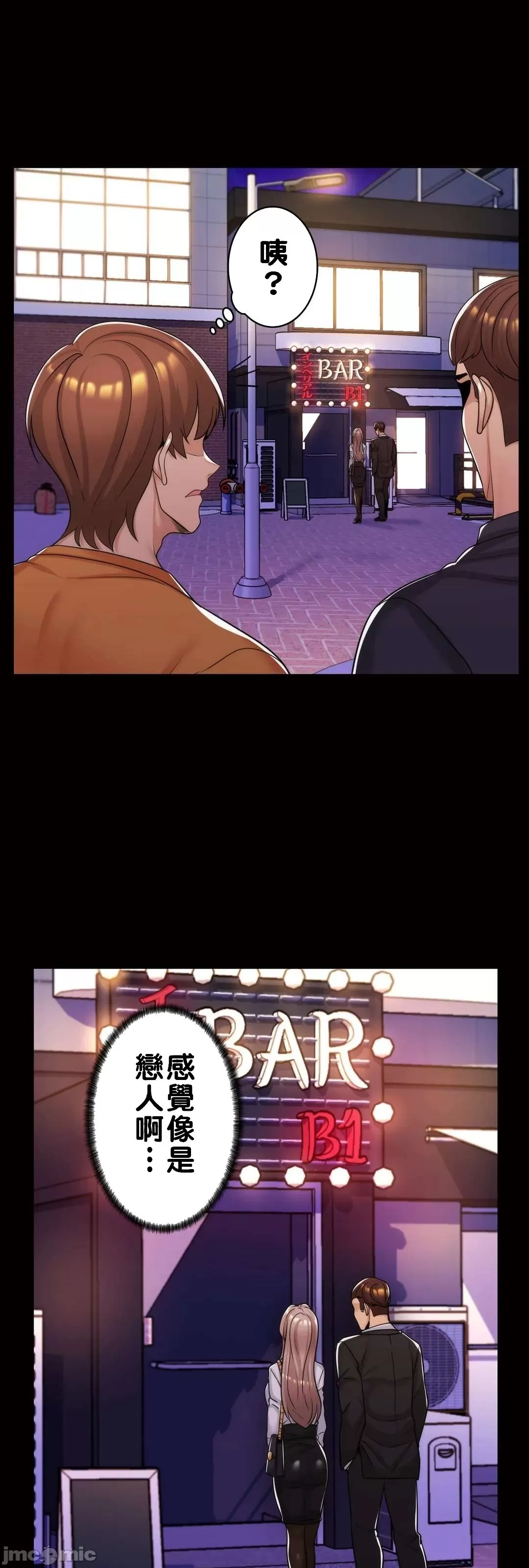 [韩国漫画] 继母竟是我女友 剧情,高潮潮吹,熟女人妻,巨乳大奶,露出#[54P]-11