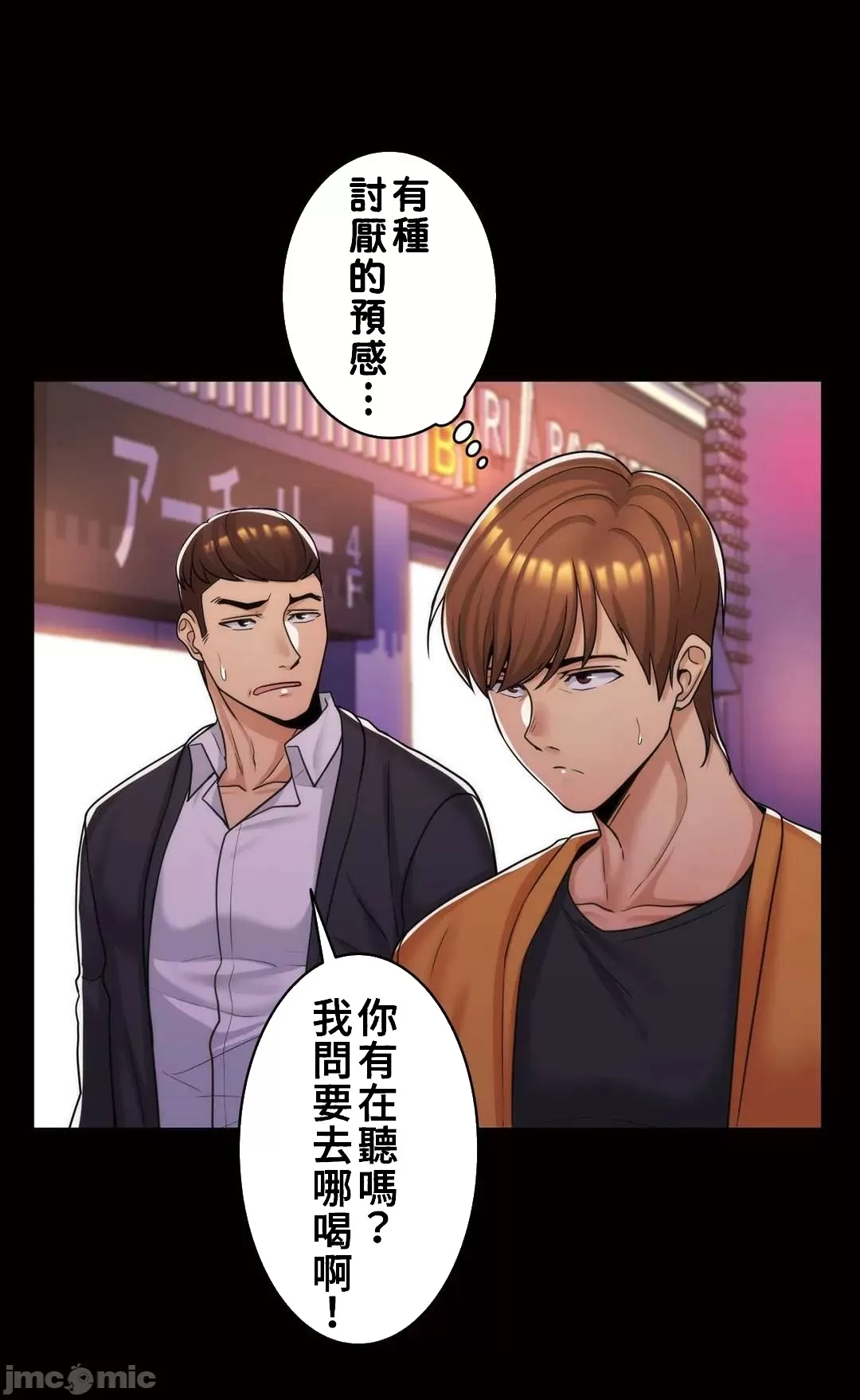 [韩国漫画] 继母竟是我女友 剧情,高潮潮吹,熟女人妻,巨乳大奶,露出#[54P]-13