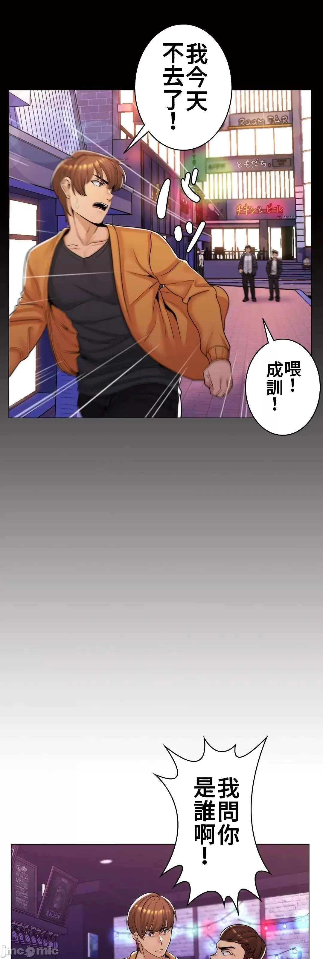 [韩国漫画] 继母竟是我女友 剧情,高潮潮吹,熟女人妻,巨乳大奶,露出#[54P]-14