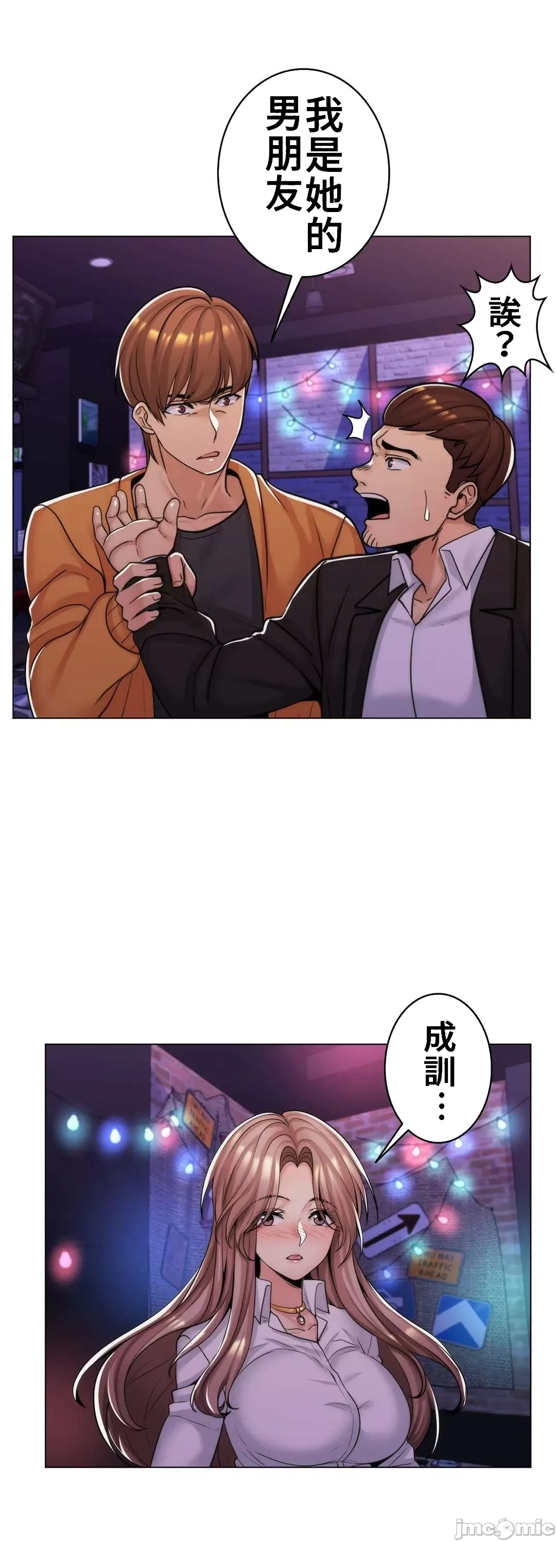 [韩国漫画] 继母竟是我女友 剧情,高潮潮吹,熟女人妻,巨乳大奶,露出#[54P]-16