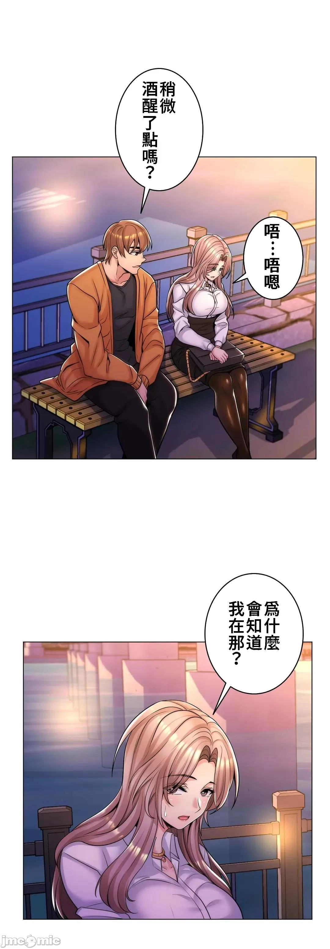 [韩国漫画] 继母竟是我女友 剧情,高潮潮吹,熟女人妻,巨乳大奶,露出#[54P]-19