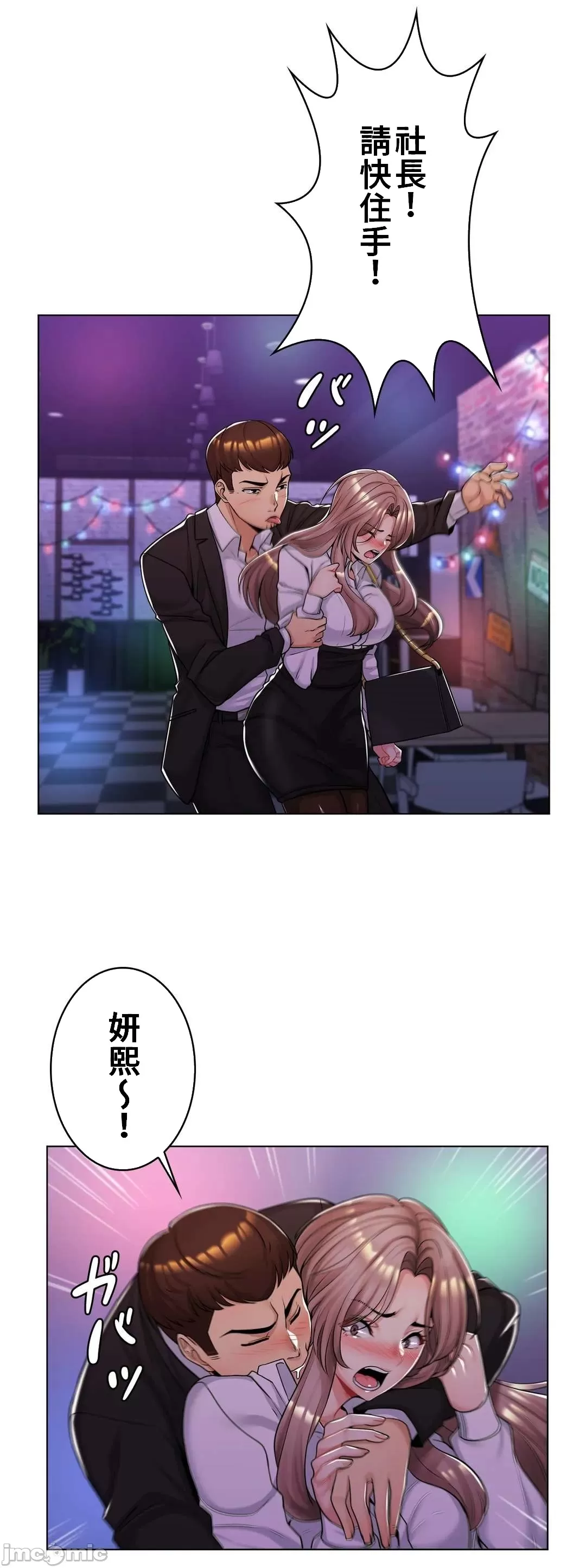 [韩国漫画] 继母竟是我女友 剧情,高潮潮吹,熟女人妻,巨乳大奶,露出#[54P]-2