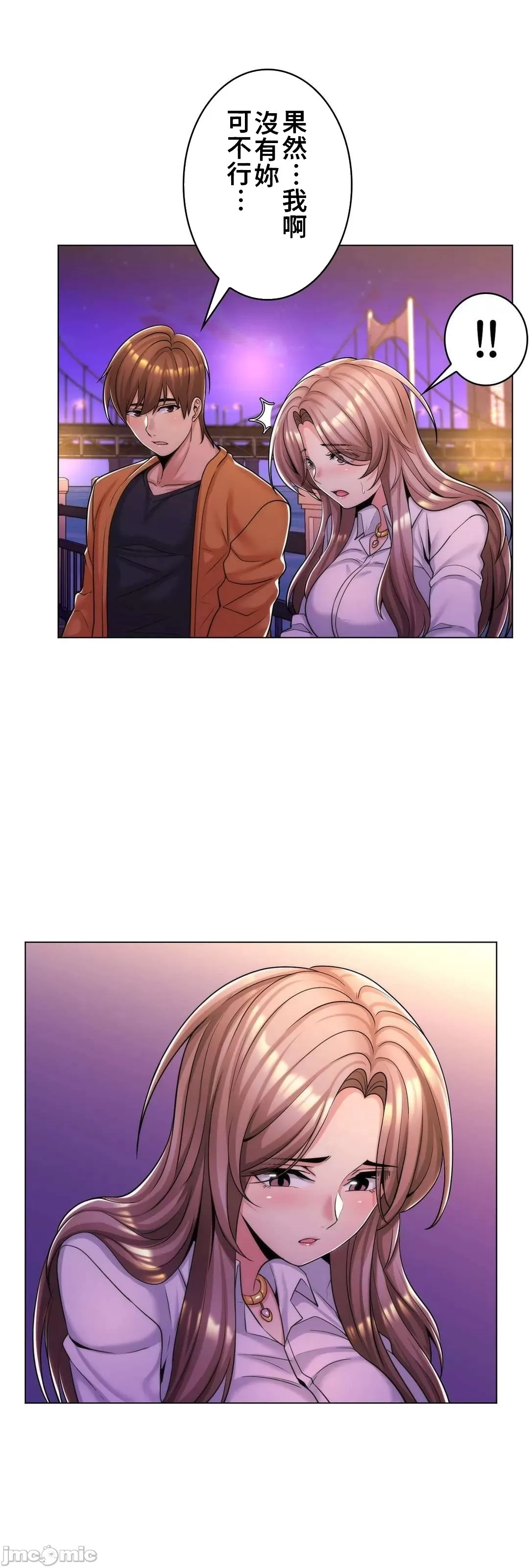 [韩国漫画] 继母竟是我女友 剧情,高潮潮吹,熟女人妻,巨乳大奶,露出#[54P]-21