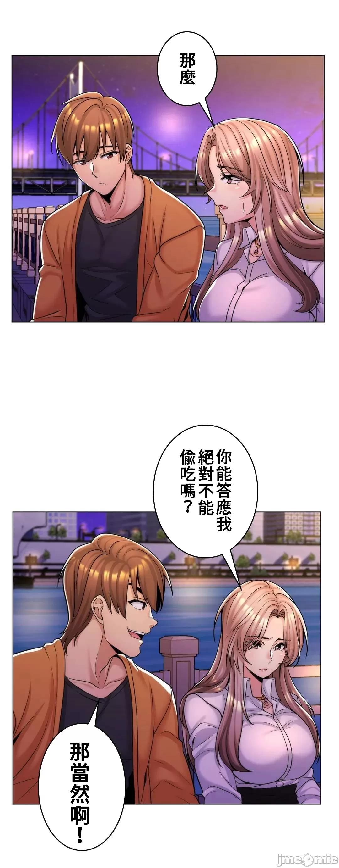 [韩国漫画] 继母竟是我女友 剧情,高潮潮吹,熟女人妻,巨乳大奶,露出#[54P]-22