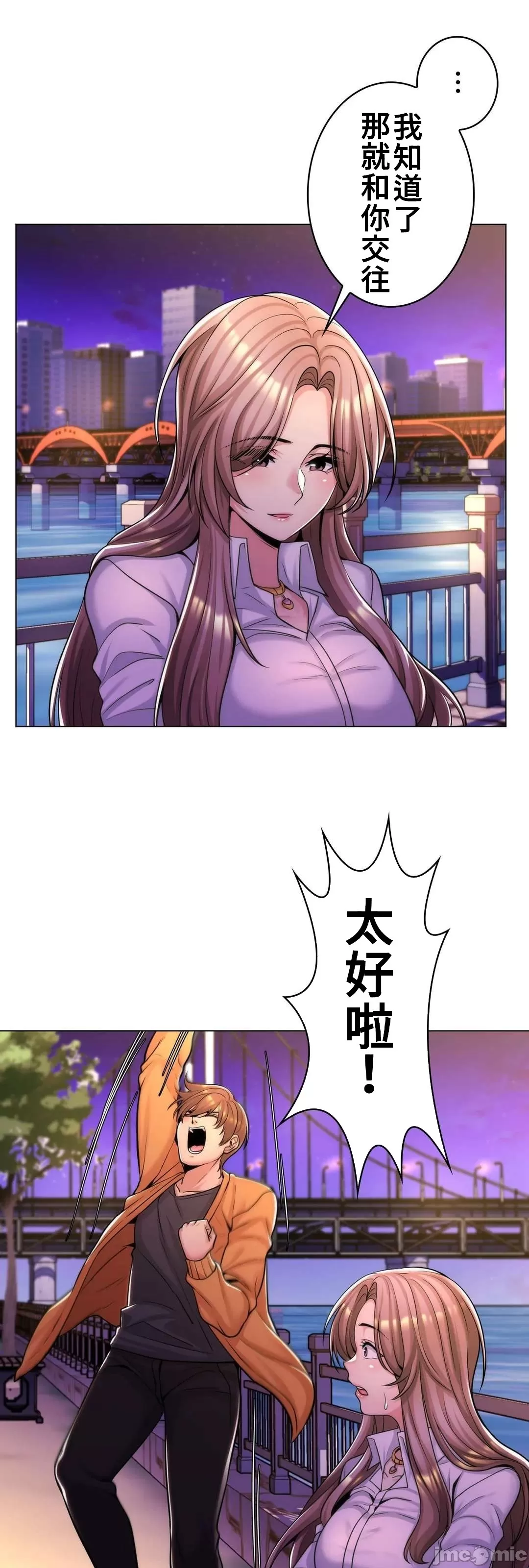 [韩国漫画] 继母竟是我女友 剧情,高潮潮吹,熟女人妻,巨乳大奶,露出#[54P]-23