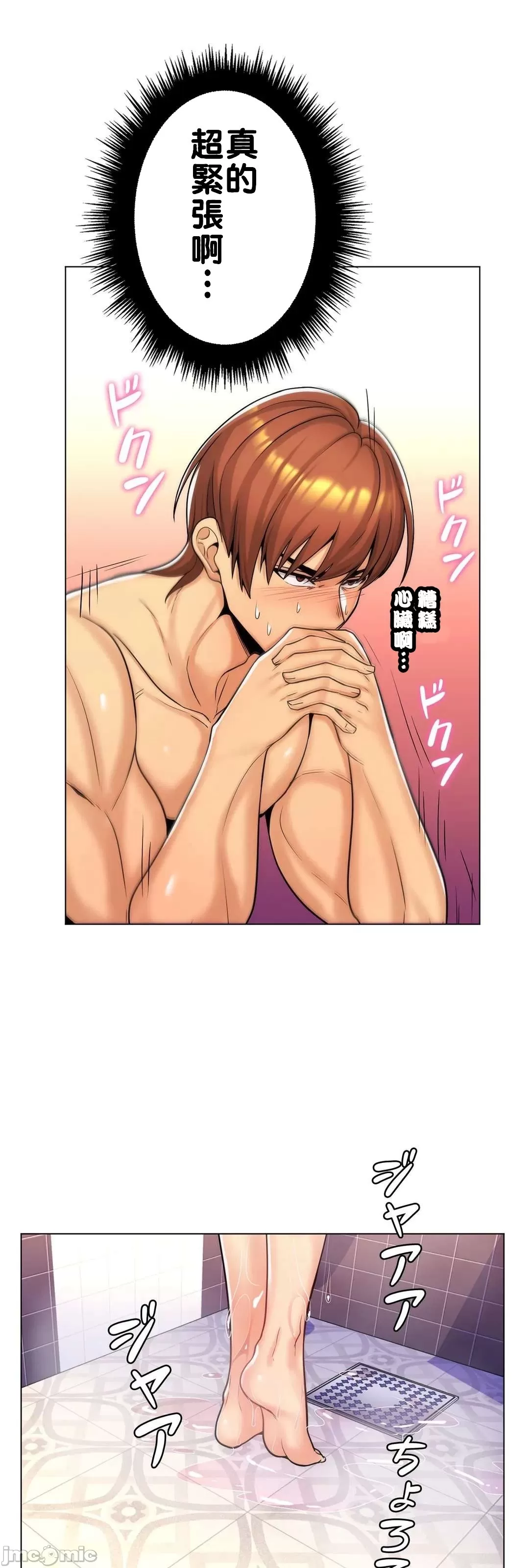 [韩国漫画] 继母竟是我女友 剧情,高潮潮吹,熟女人妻,巨乳大奶,露出#[54P]-29