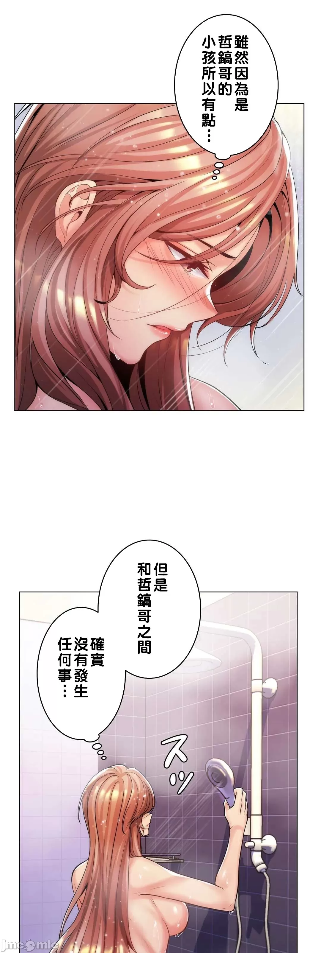 [韩国漫画] 继母竟是我女友 剧情,高潮潮吹,熟女人妻,巨乳大奶,露出#[54P]-33