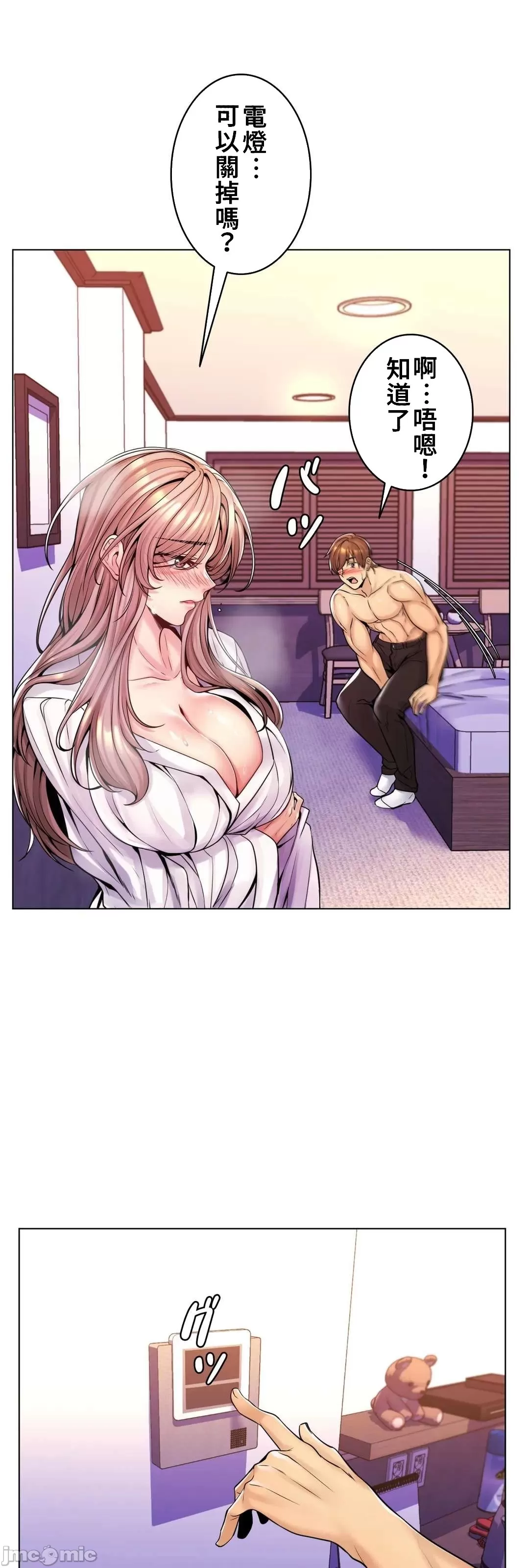 [韩国漫画] 继母竟是我女友 剧情,高潮潮吹,熟女人妻,巨乳大奶,露出#[54P]-40